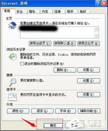 XP浏览器提示脚本错误 缺少对象怎么办