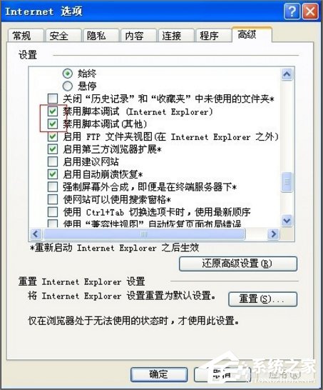 XP浏览器提示脚本错误 缺少对象怎么办