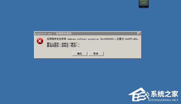 Windows XP系统经常提示unknown softwa