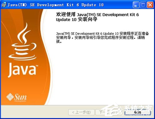 XP系统配置JAVA环境变量教程