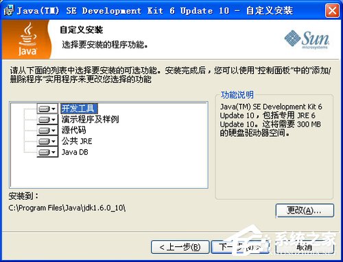 XP系统配置JAVA环境变量教程