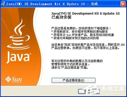 XP系统配置JAVA环境变量教程