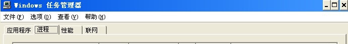 WinXP系统任务管理器添加查看PID列方法