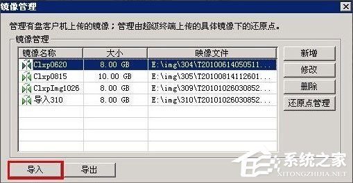 WinXP进入系统故障恢复控制台