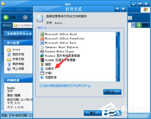 WinXP itunes无法验证服务器s.mzstatic