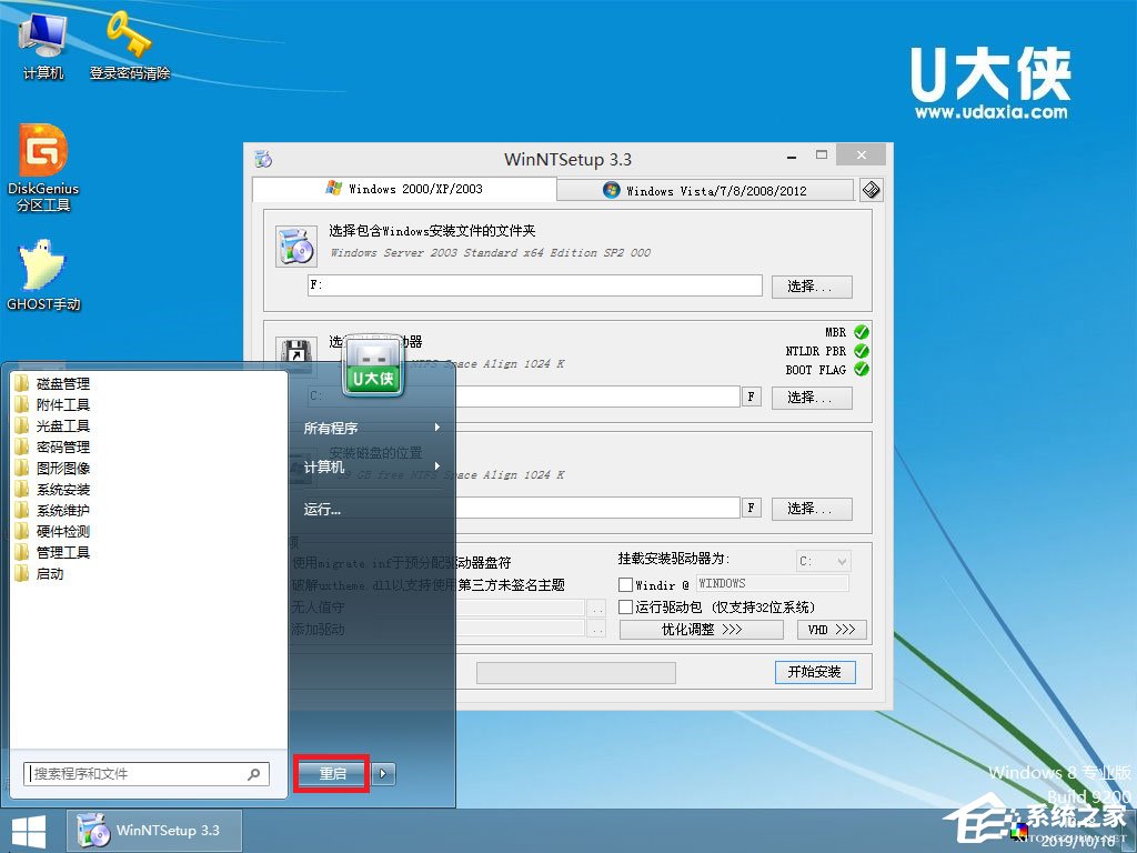 U盘安装原版Windows server 2003教程