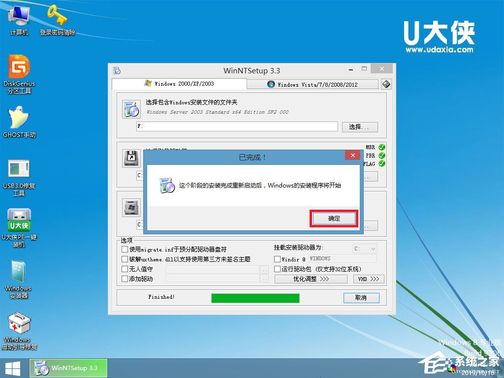 U盘安装原版Windows server 2003教程