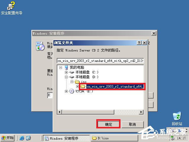 U盘安装原版Windows server 2003教程