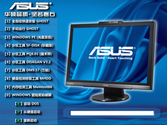 华硕 GHOST WIN7 SP1 X86 笔记本旗舰稳定版 V2020.07 (32位)