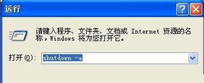 xp定时关机命令