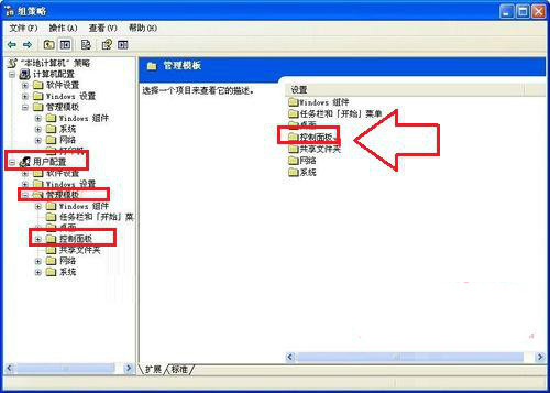 winxp 控制面板打不开