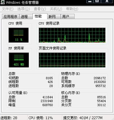 xp任务管理器打不开