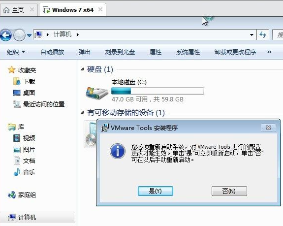 Win7电脑的虚拟机怎么安装VMware Tools