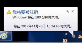 Win7系统怎么设置电脑自动关机？