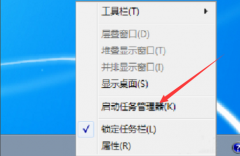 Win7系统桌面任务栏消失不见了怎么办？