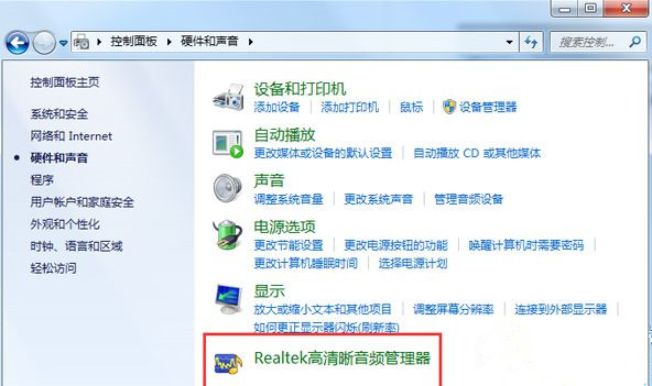 realtek高清晰音频管理器图标