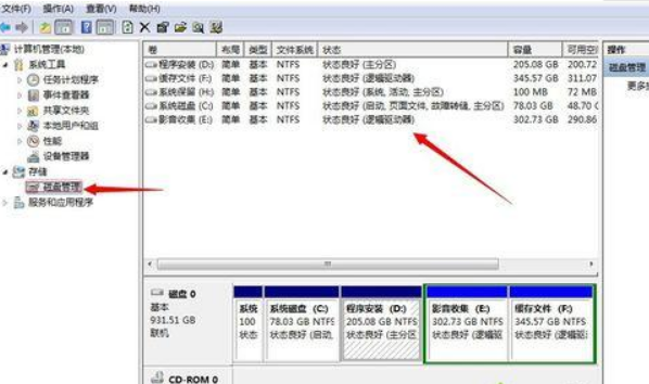 Win7不重装系统怎么给C盘扩容？