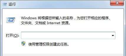 Win7如何消除快捷方式箭头？