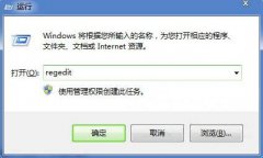 Win7系统电脑声音大小不能调节怎么办？