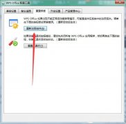 Win7右键没有新建WPS选项怎么办？恢复右键新建WPS按键的方法