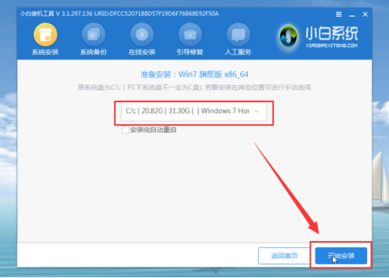 电脑开不了机重装系统