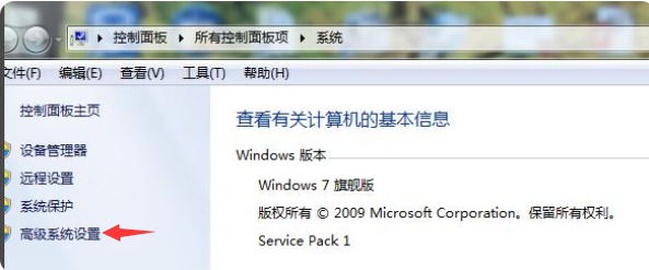 Win7系统优化教程