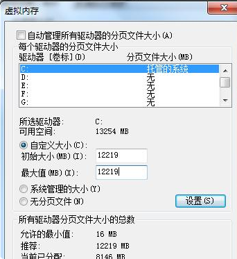 Win7系统优化教程