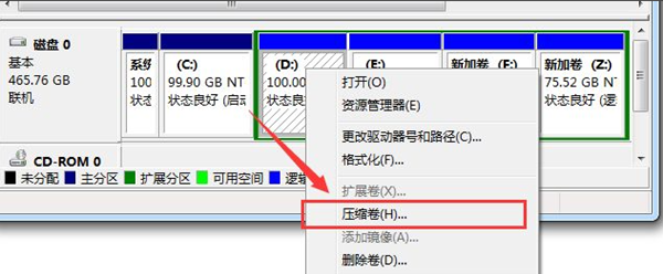 Win7系统磁盘分区教程