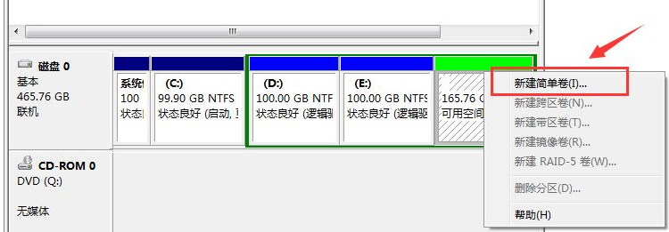 Win7系统磁盘分区教程