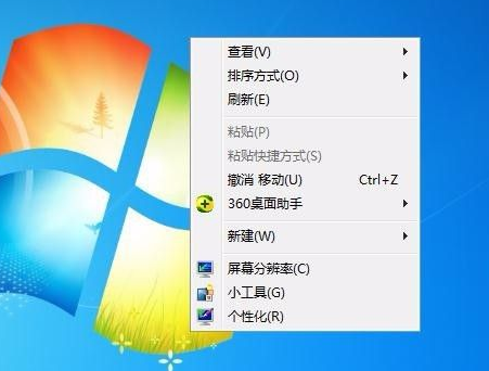 Win7任务栏颜色更改教程