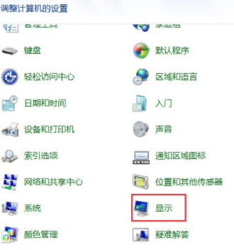 Win7怎么关闭硬件加速？