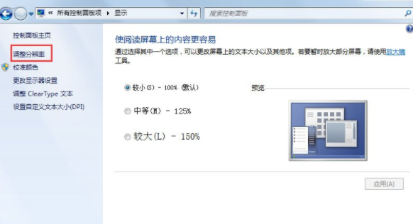 Win7怎么关闭硬件加速？