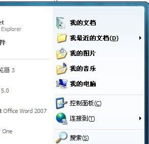 Win7不显示我最近的文档怎么办？