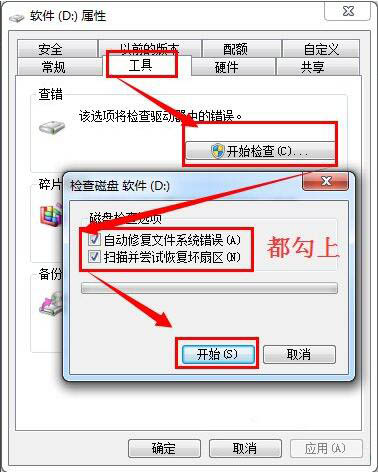 Win7移动硬盘打不开