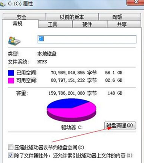 Win7打开网页特别慢的原因