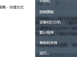 Win7通过转移临时文件来扩大C盘空间教