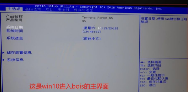 Win10重装Win7系统设置BIOS教程