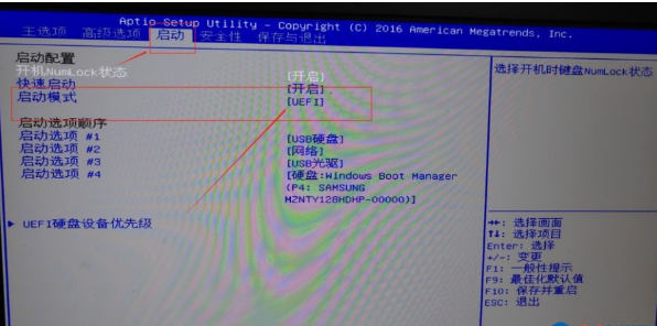 Win10重装Win7系统设置BIOS教程