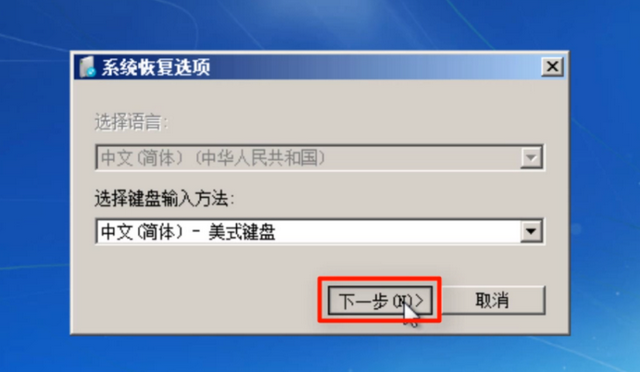 Win7系统修复教程