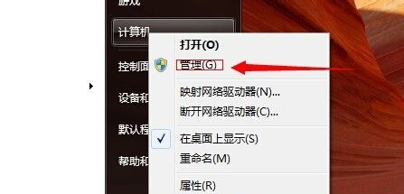 Win7如何不重装系统扩展系统盘？