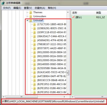 怎么删除卸载软件后注册表仍残留的数据