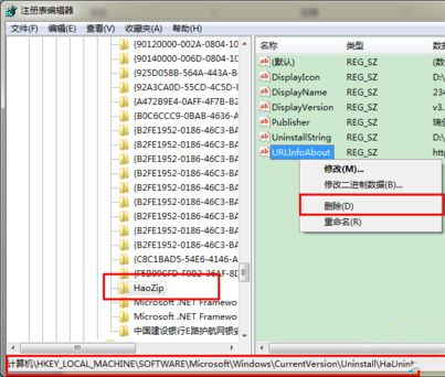 怎么删除卸载软件后注册表仍残留的数据