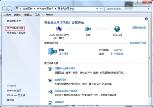 Win7无法识别网络怎么办？