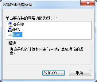 Win7无法识别网络怎么办？