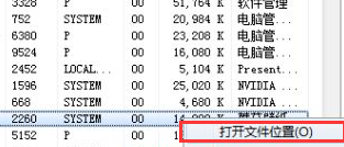 删除Win7中流氓软件