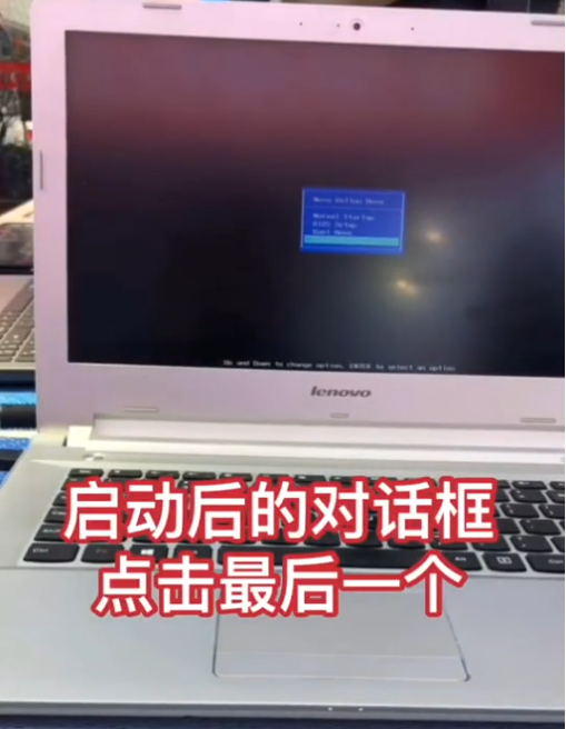 Win7旗舰版恢复出厂设置