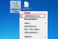 Win7不是正版黑屏怎么解决？Win7不是正版黑屏解决方法