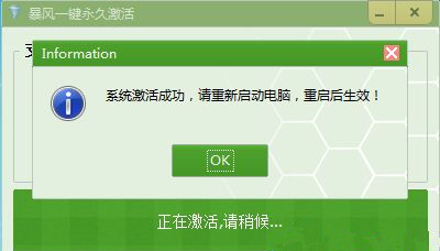 Win7不是正版黑屏怎么解决