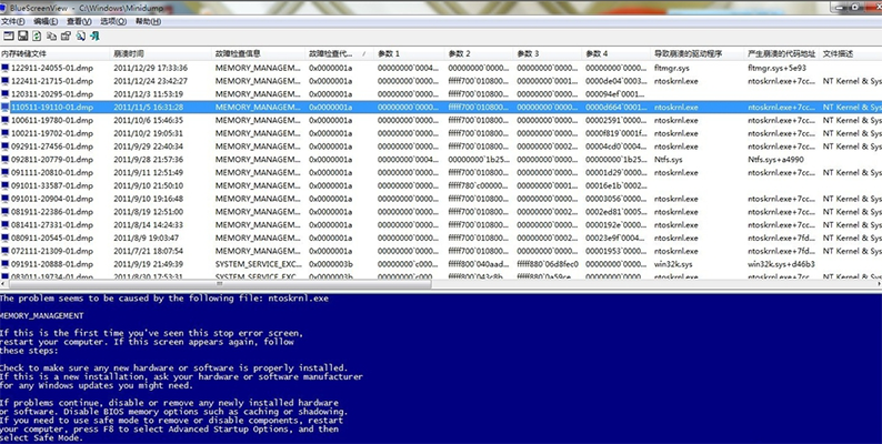 Win7出现0x0000001a蓝屏代码