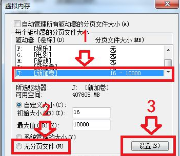 Win7修改磁盘提示参数错误怎么办？